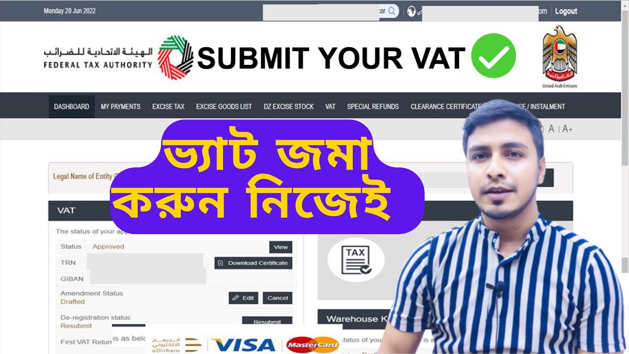 How to file Vat Return in UAE | Submit Vat Return on Emaratax portal | Bangla