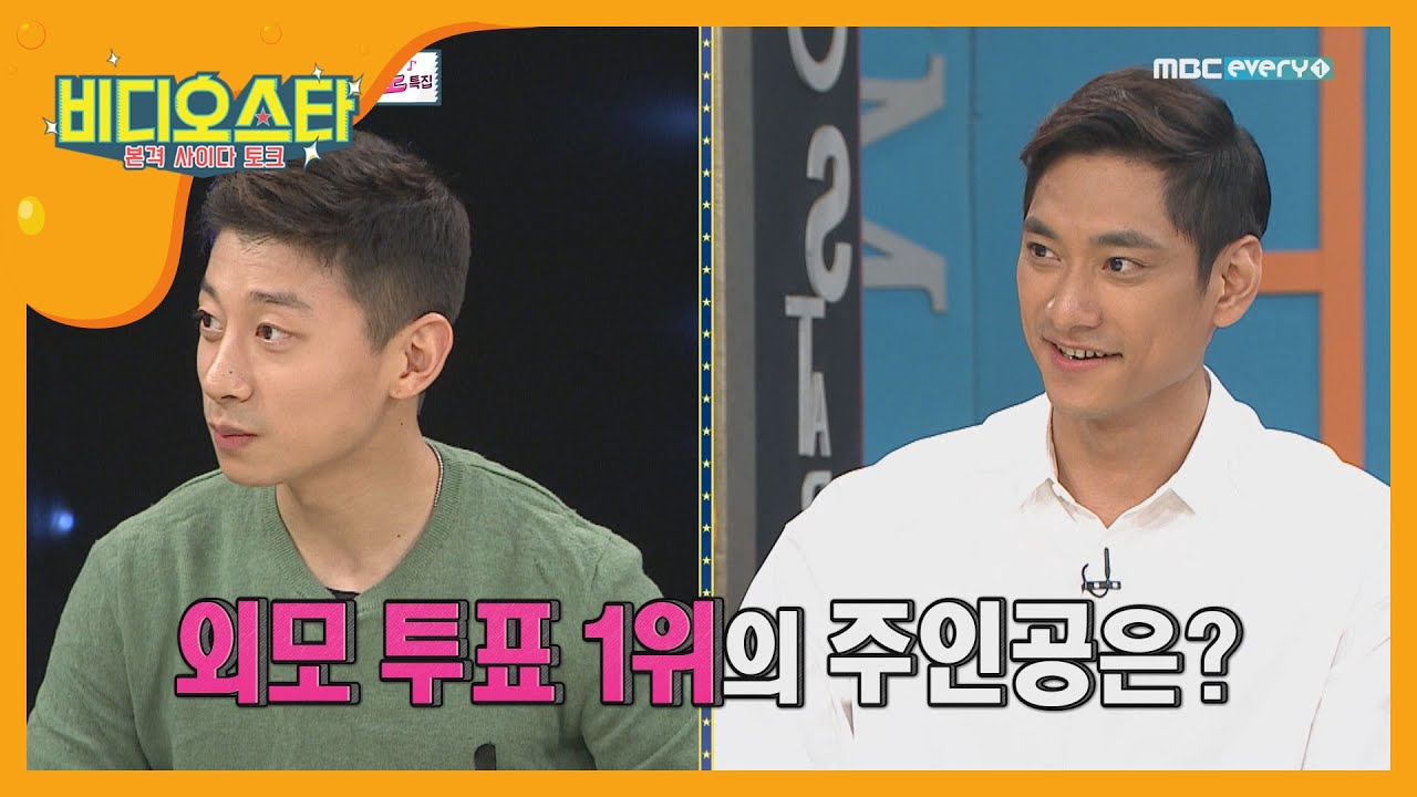 국가대표 F5 박빙의 외모 순위 발표! l #비디오스타 l EP.180
