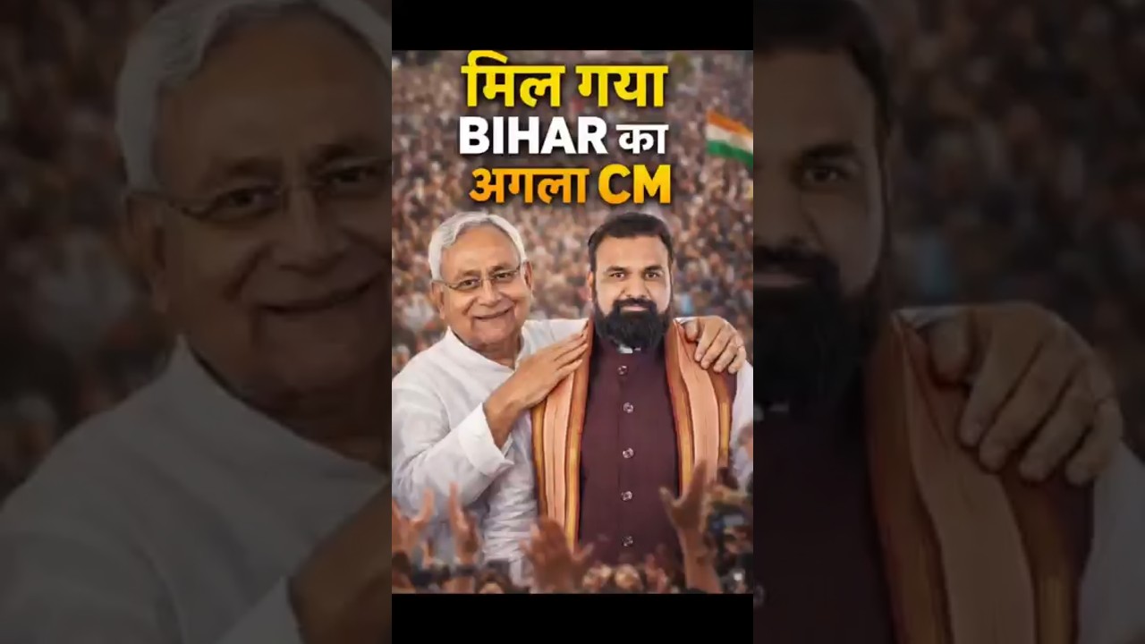 Mil gya Bihar ka Naya CM #bihar #biharnews #biharcm #nitishkumar #samratchaudhary #cmnitishkumar