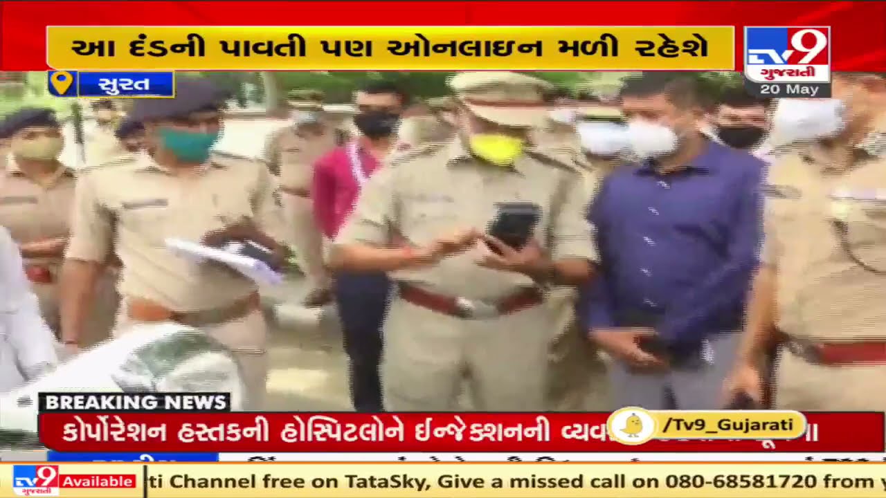 Surat traffic police goes cashless for collecting penalty, 50 machine allocated | TV9News