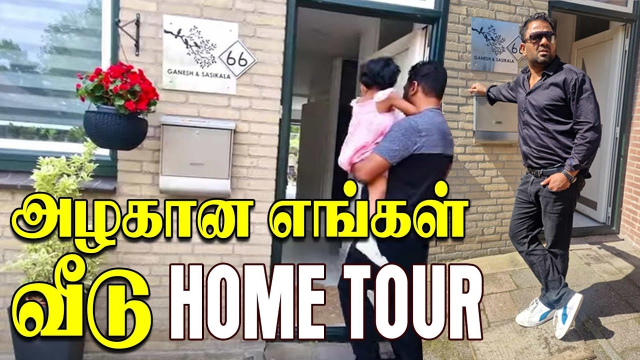 Netherlands home tour! Our dream home in Netherlands! நெதர்லாந்து வீட்டை சுத்தி பாக்கலாம் வாங்க!