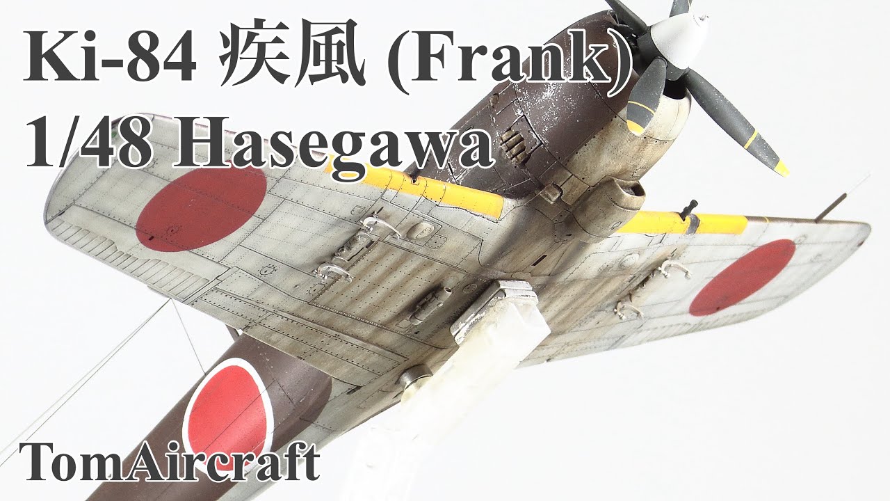 Ki-84 ko疾風 frank 1:48 Hasegawa