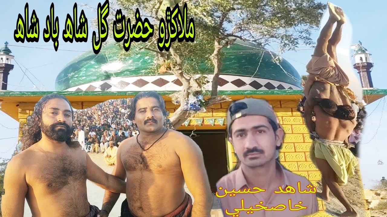 malakhro Gul Shah Sarhi Koistan 2021HD video number 819.2021 Pahalwan wrestling
