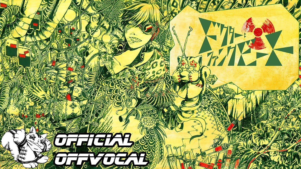 ドクター=ファンクビート(OFF VOCAL)／nyanyannya（大天才P）