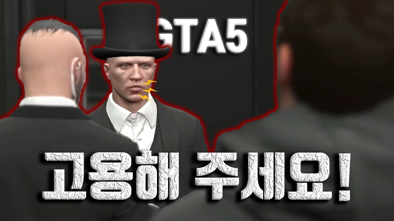 착하고 성실하게 돈 벌기 [GTA 인생모드]
