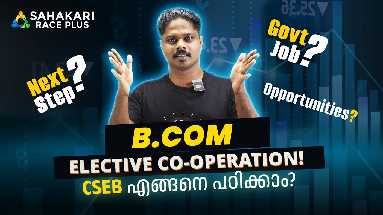 B.Com Cooperation Elective Useful ആണോ? | Free Career Clarity Webinar for B.Com Students | Sahakari