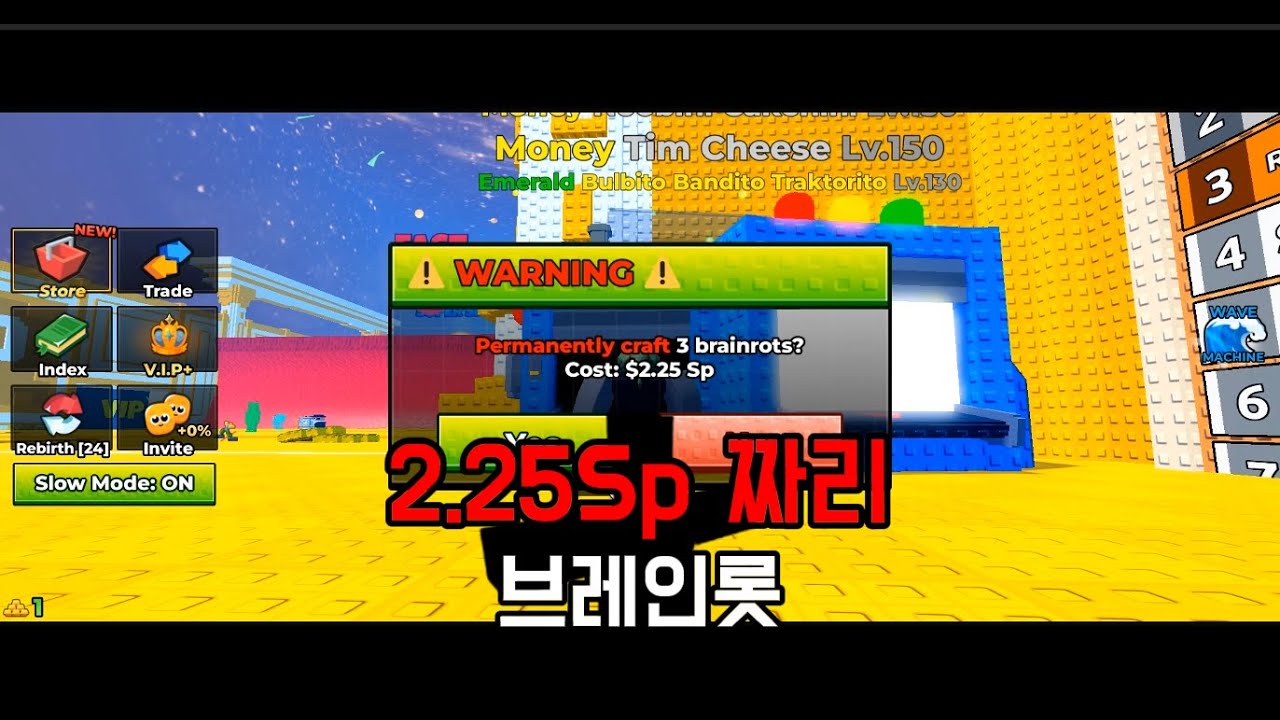 쓰나미 브레인롯 종결급 브레인롯 만들기