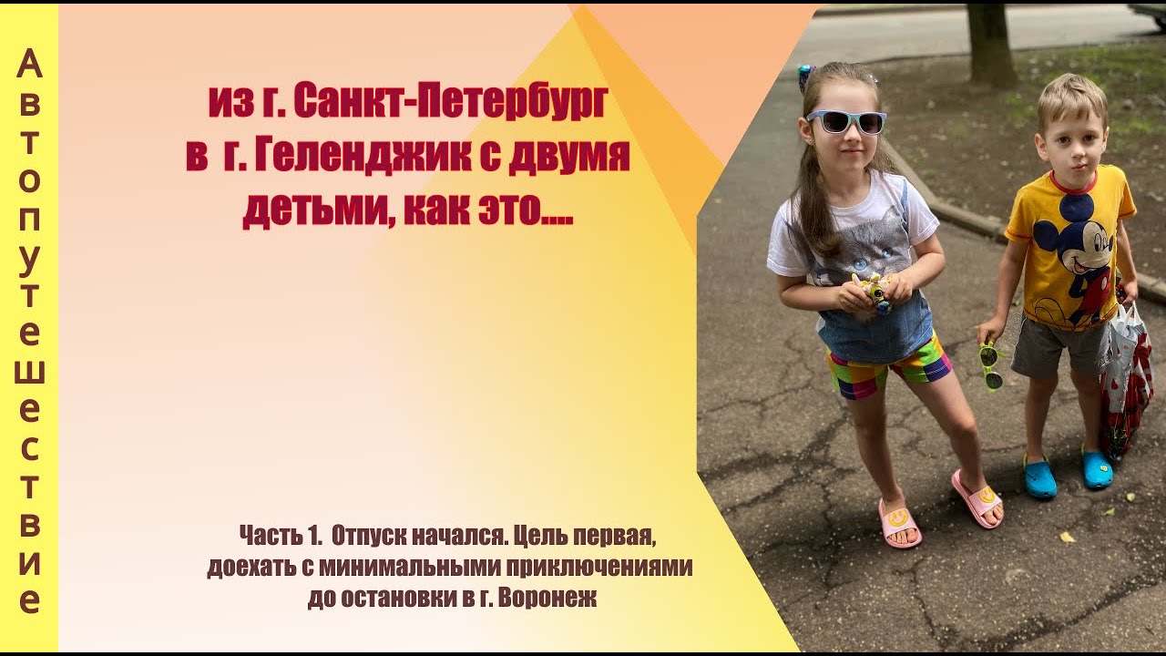Автопутешествие Санкт-Петербург Геленджик. Цены на бензин, тарифы 2023 г. платные дороги М11 и М4.