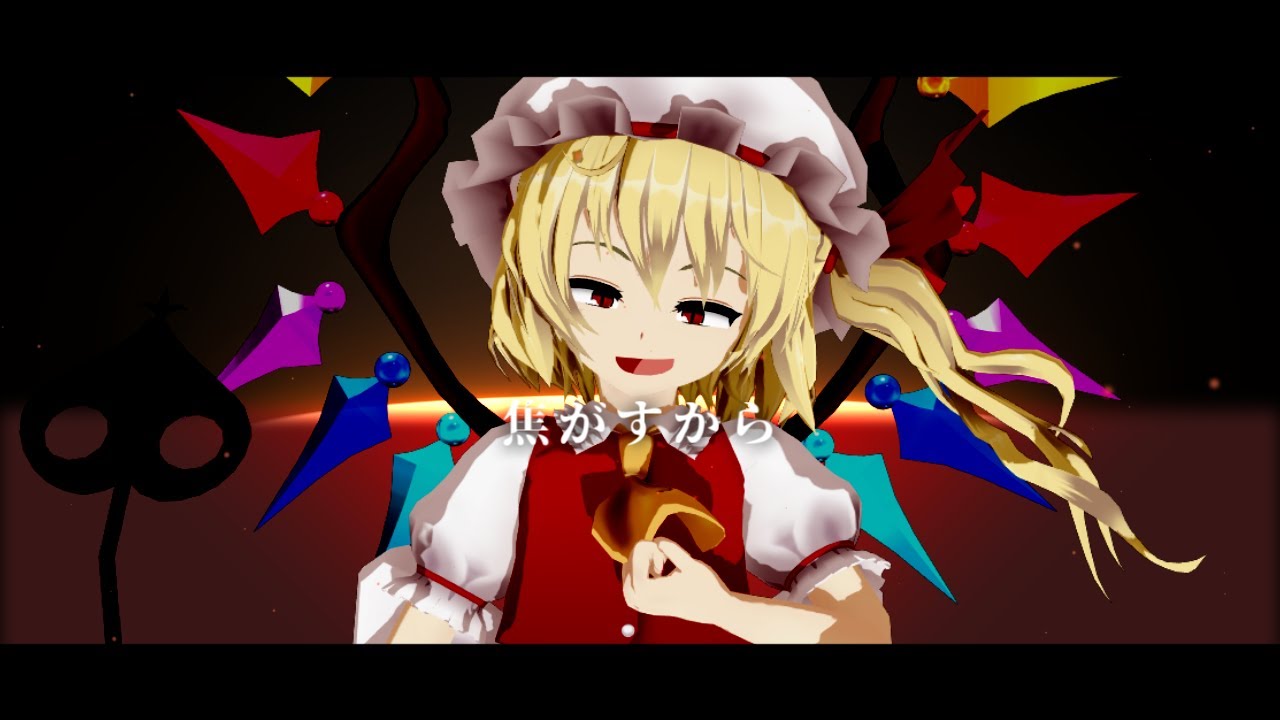 【第14回東方ニコ童祭】『アウトサイダー』カクテル【東方MMD】