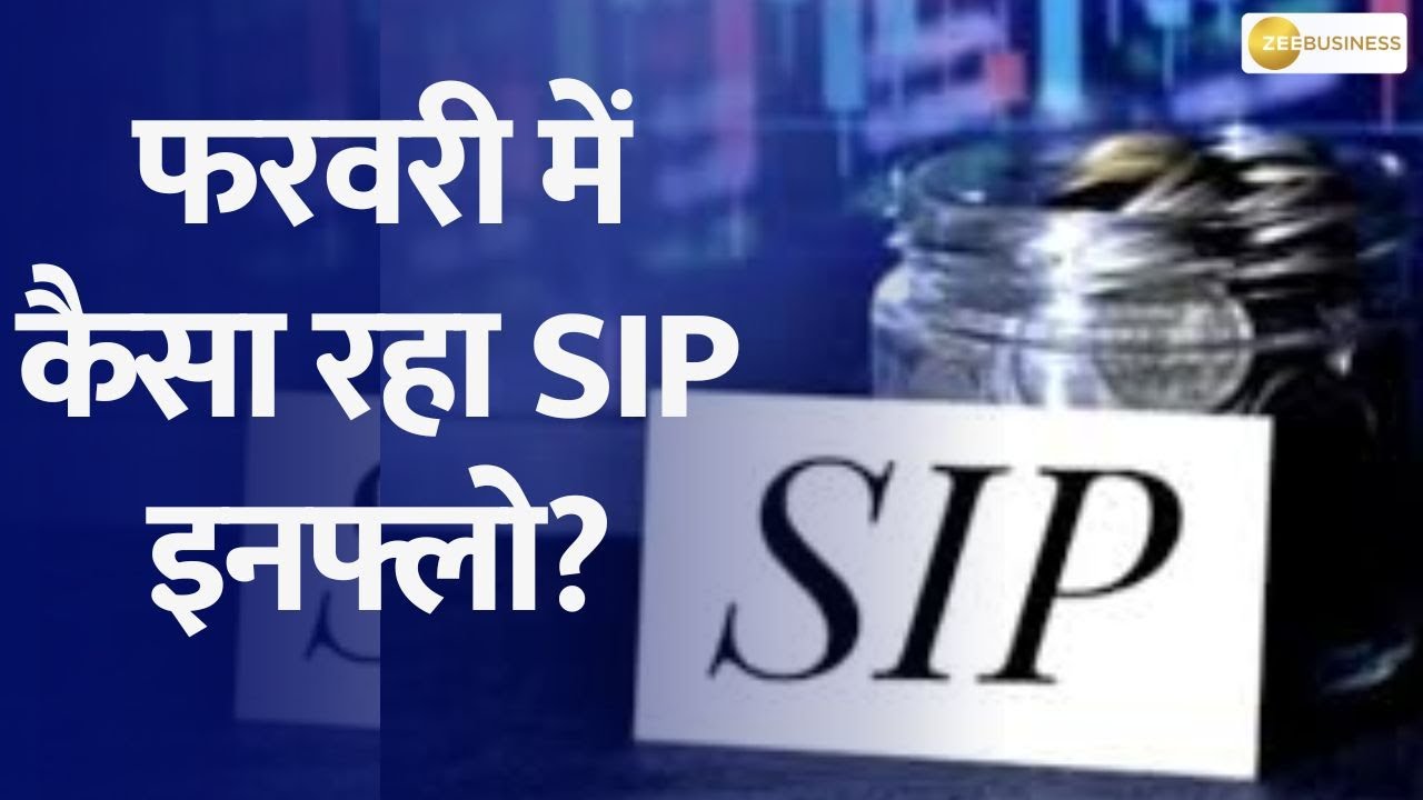 AMFI February Data Out! How Did SIP Inflow Perform?