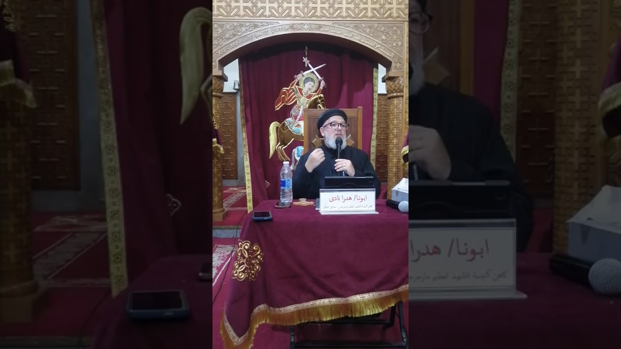 ابونا هدرا نادي محاضرة المنهج الروحي والنسكي القديس اغريغوريوس اللاهوتي