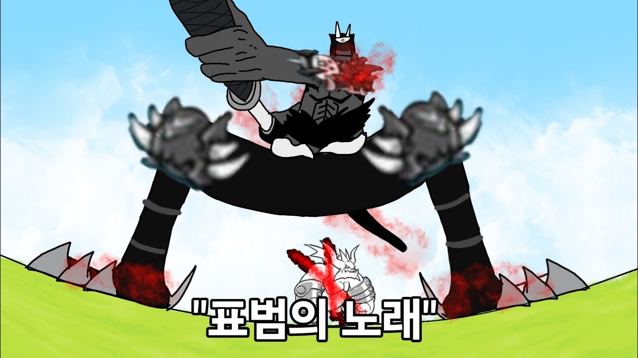 생각보다 좋은 흑표를 알아보자! {냥코대전쟁}