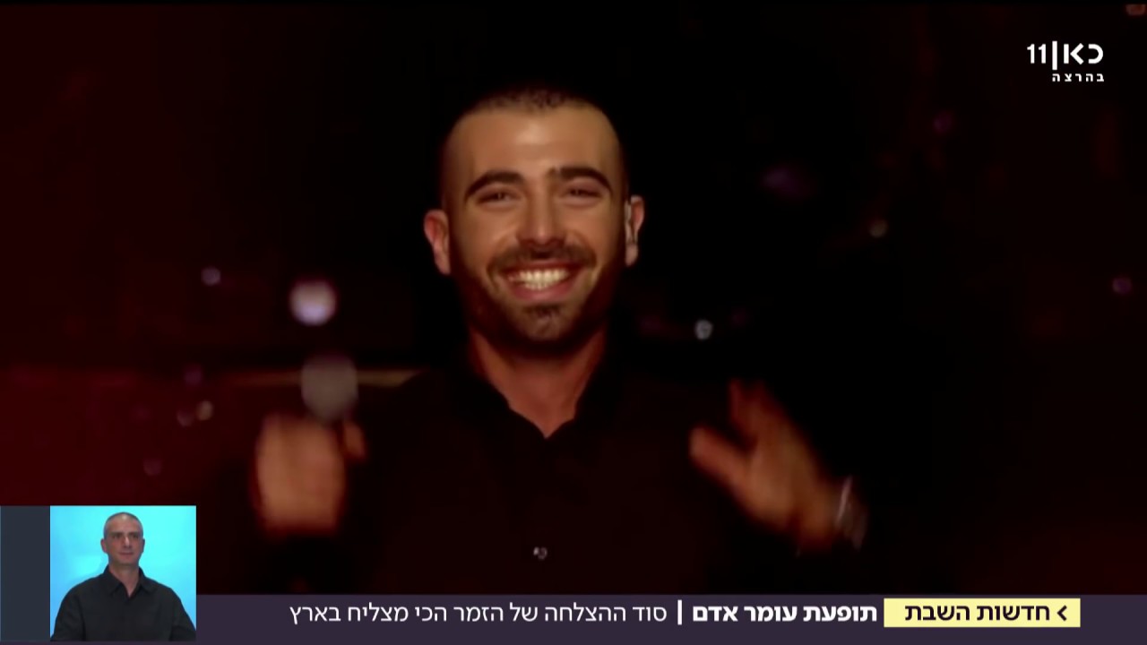 ניצח את הכל: מה הופך את עומר אדם להצלחה חסרת תקדים?