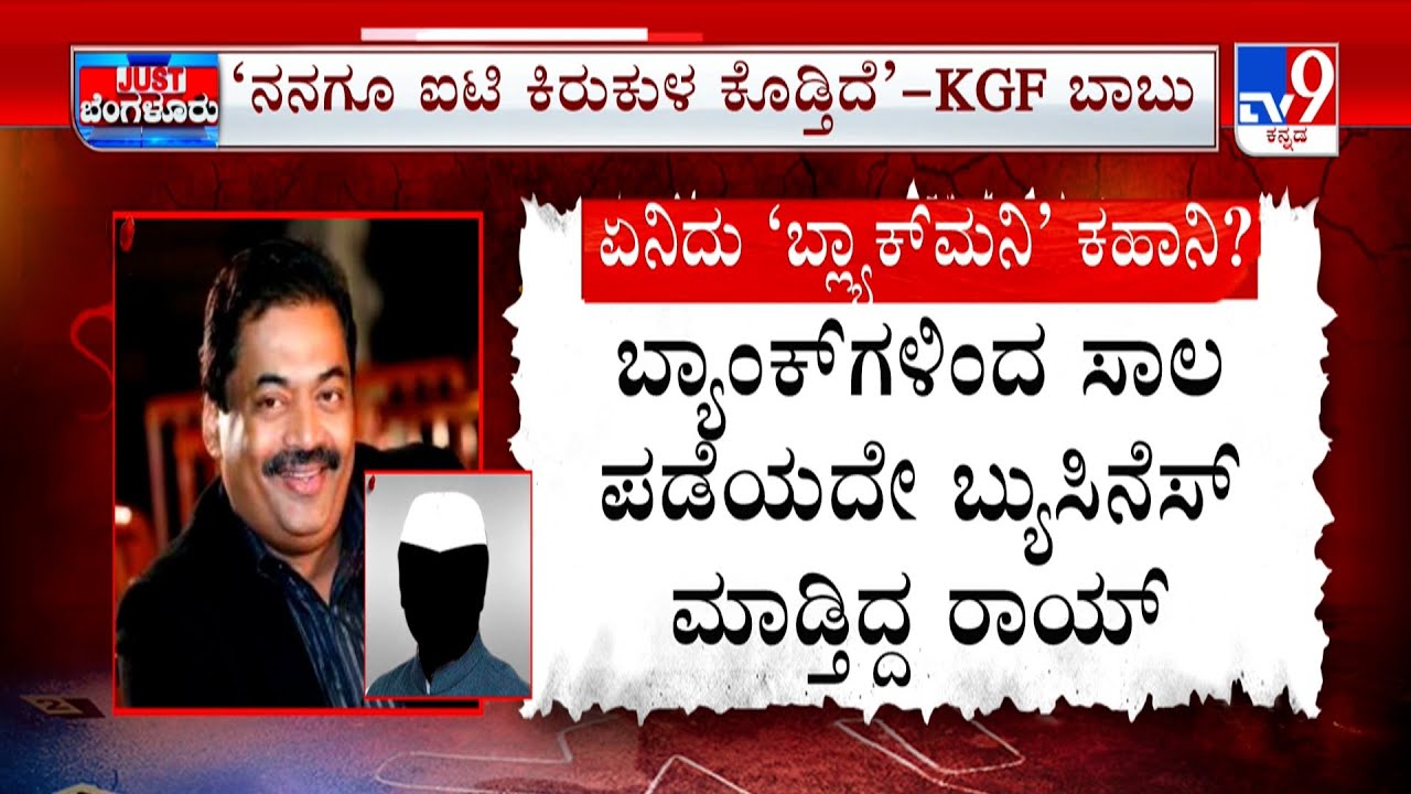 CJ Roy Death Case: ಸಾಲ ಮಾಡದೆ ಸಾವಿರಾರು ಕೋಟಿ ಸಾಮ್ರಾಜ್ಯ ಕಟ್ಟಿದ್ರು ಎಸ್​ಐಟಿ ತನಿಖೆಯಲ್ಲಿ ಹಲವು ವಿಷ್ಯ