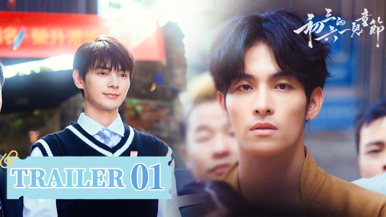 《初三的六一兒童節》EP01精彩預告｜ 「替六一哥做事，錢管夠！」｜Sammy's Children's Day