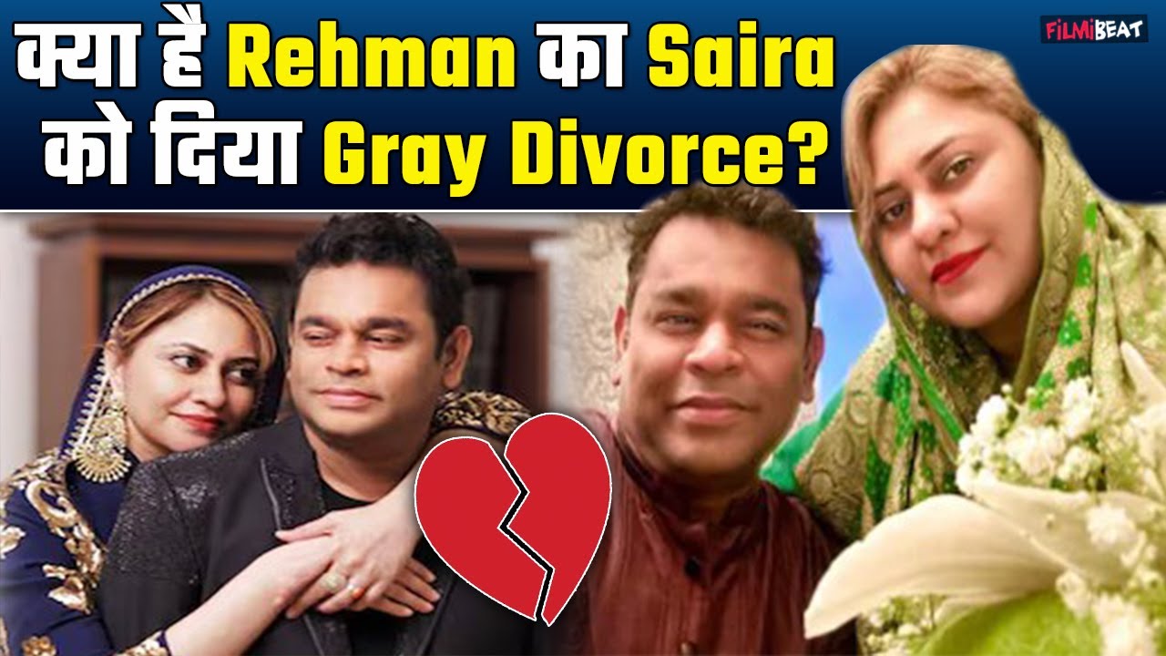 AR Rahman-Saira Bano Divorce: क्या होता है Gray Divorce, जिससे अलग हुआ ये Couple ? । Filmibeat