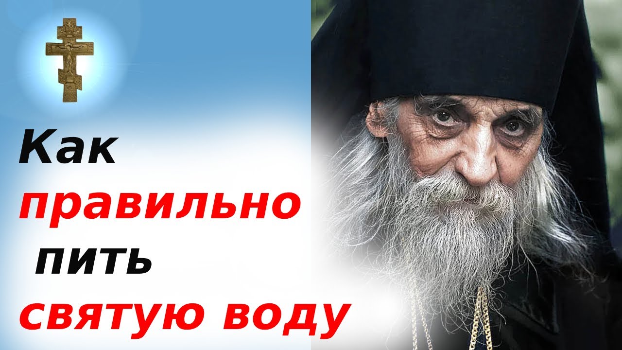 Можно ли пить святую воду каждый день? Где и как хранить святую воду?