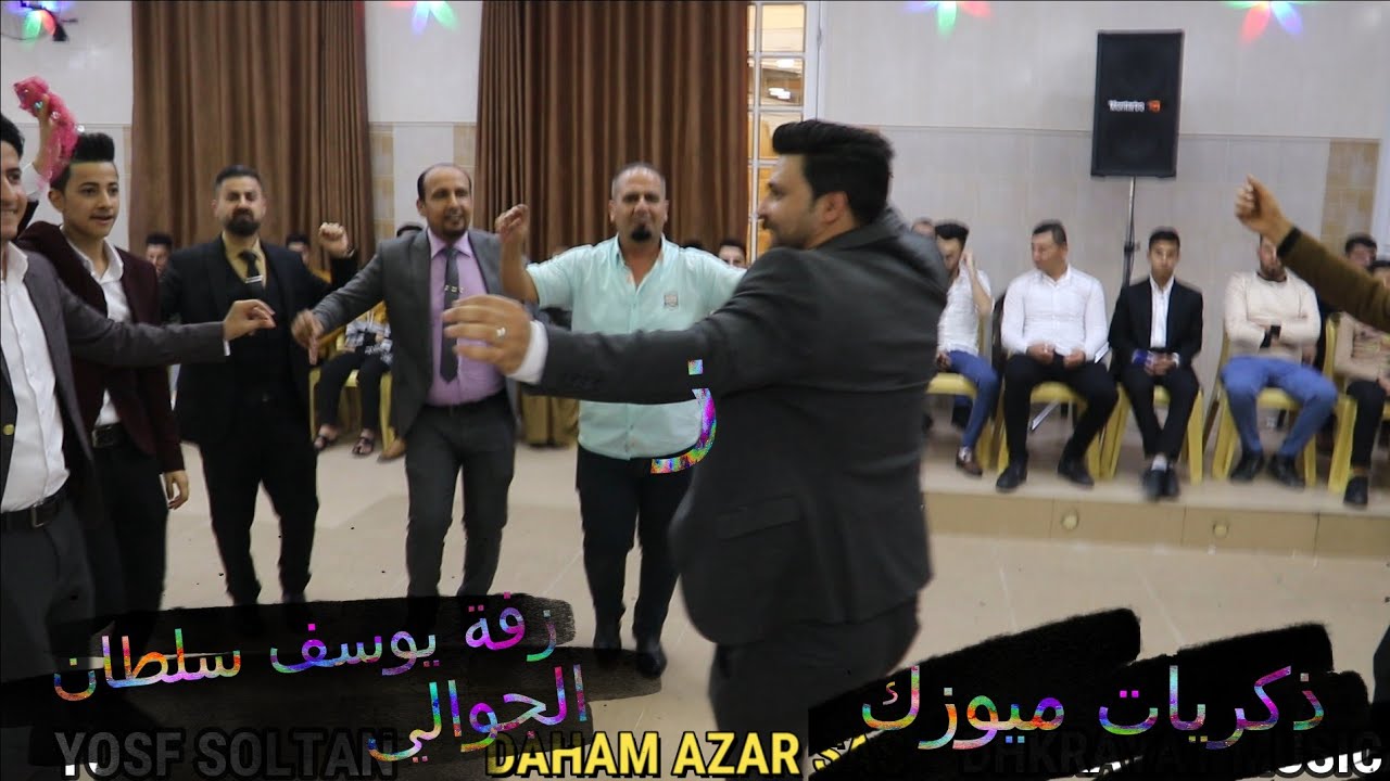 زفة يوسف سلطان الجوالي الفنان المبدع دحام ازار ساس ذكريات ميوزك الرشيدية لاتنسى الاشتراك بالقناة