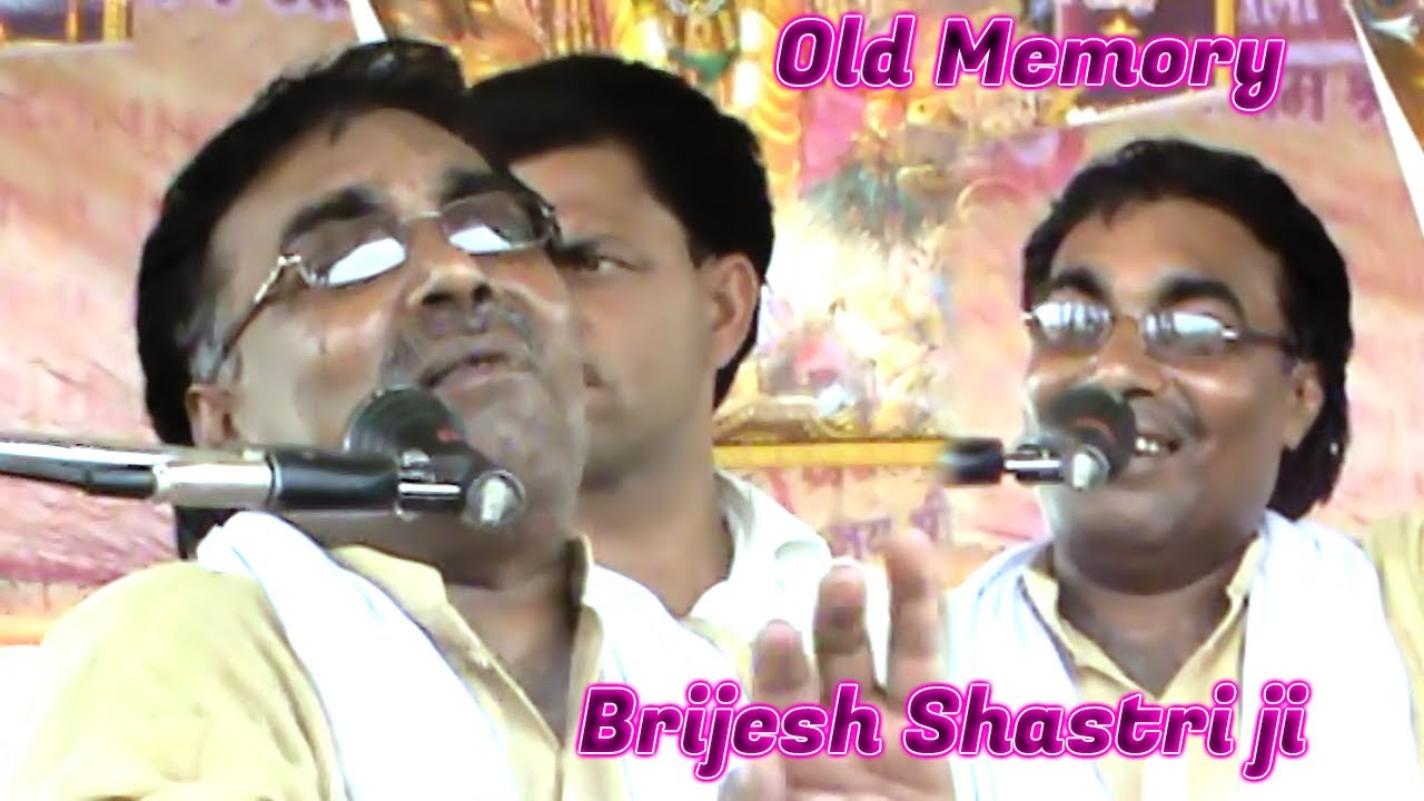 सुनी लेउ भरतार न्यारे स्वर सम्राट बृजेश शास्त्री जी की पुरानी यादें brijesh kumar shastri