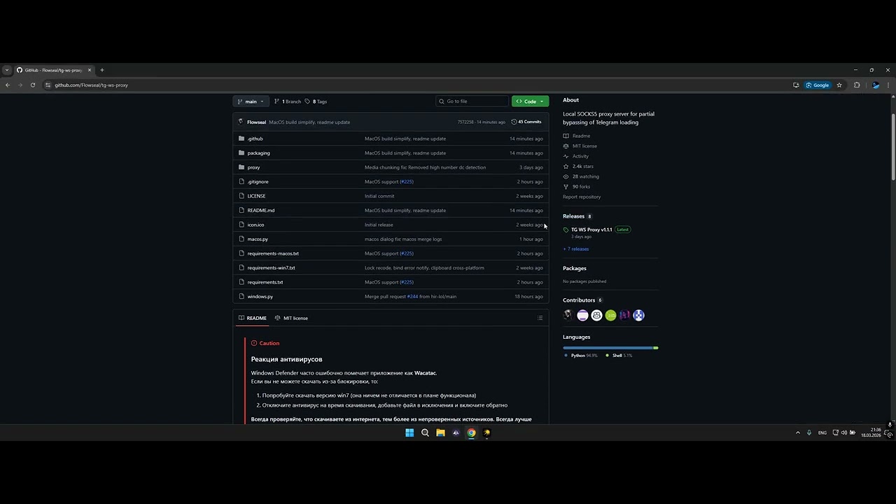 Как спасти тг на пк? (TG WS  PROXY) Ссылка в закрепе