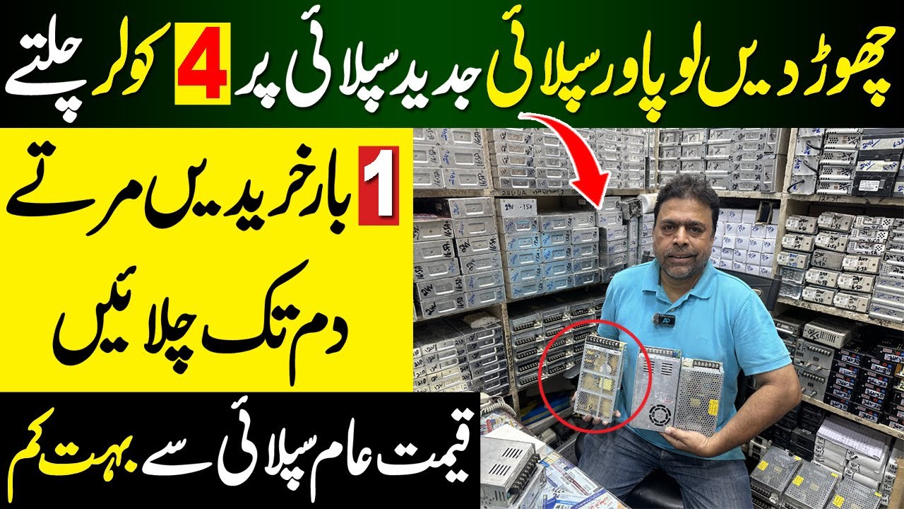 12 Volts Korea Air cooler Supply in Pakistan | Power Supply For DC Air Cooler | Air Pakistan