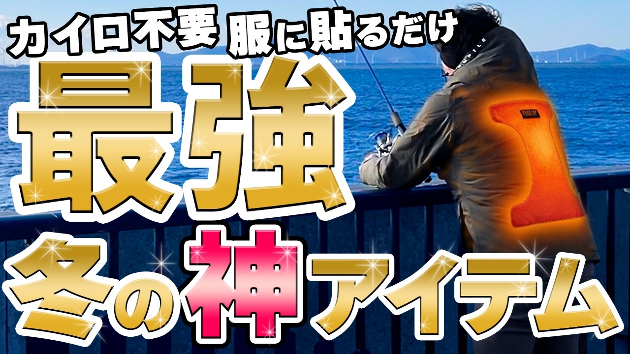 寒さ対策にモバイルバッテリーで温まるアイテムは本当に暖かい？サーモグラフィーで検証してみた
