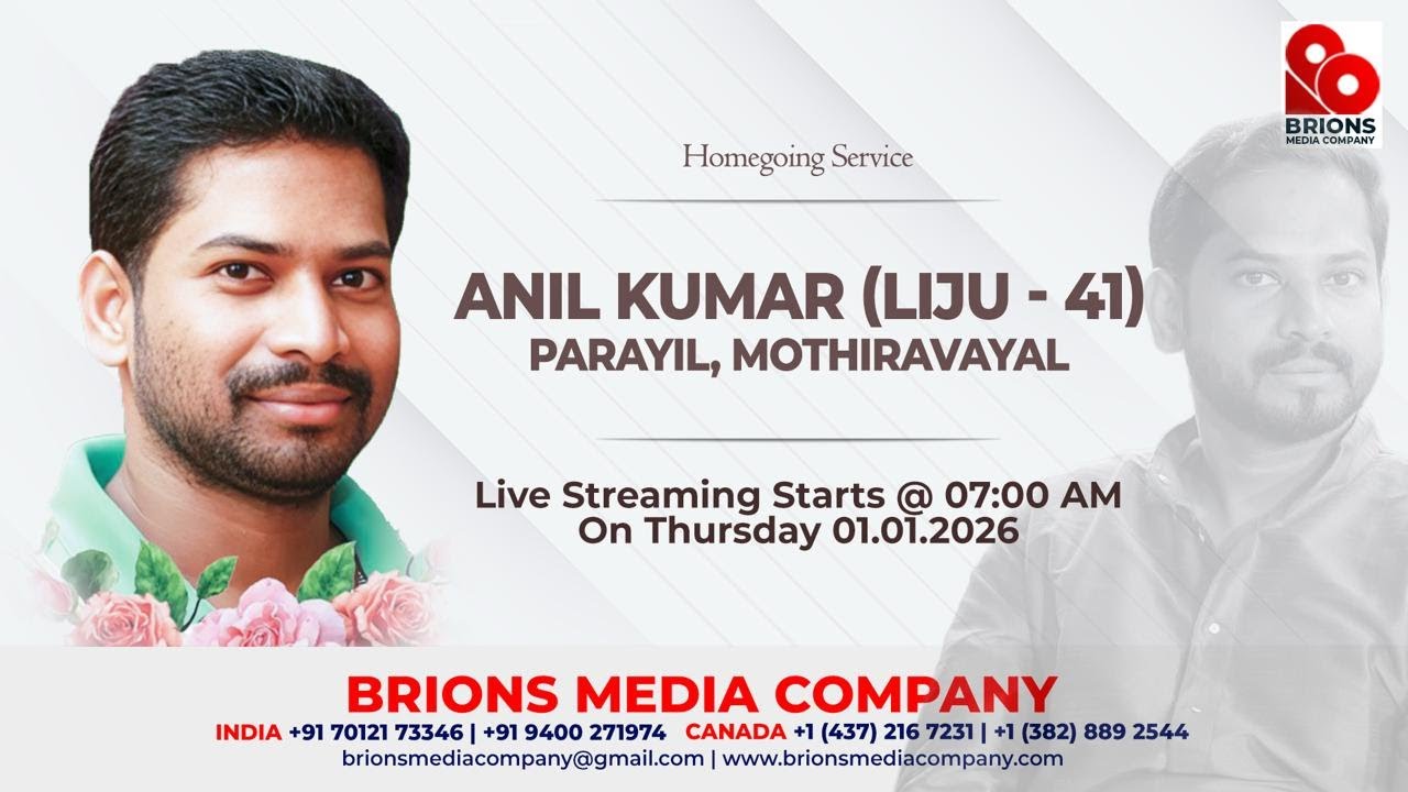 Anil Kumar (Liju -41) | Homegoing Service Live Telecast | 01.01.2026 | 