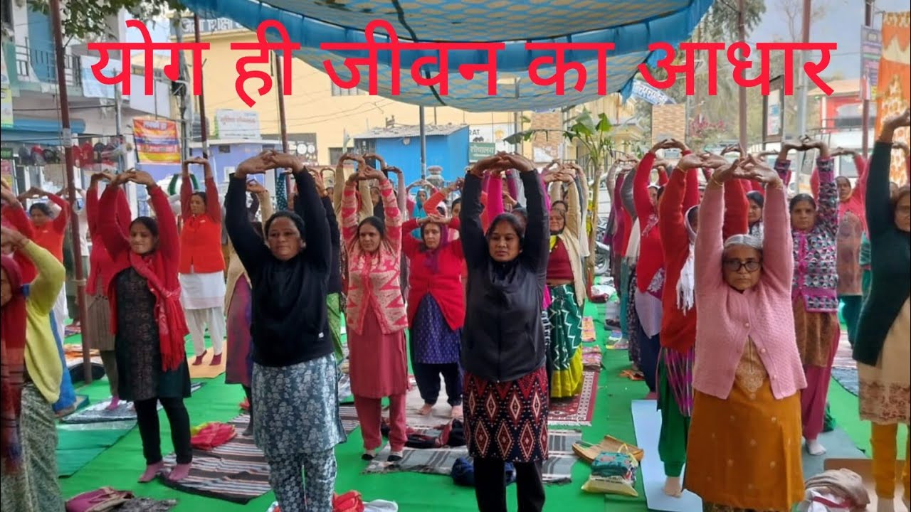 Munnibisht # उत्तराखंडी # योग और प्राणायाम से अपने को स्वस्थ और निरोगी बनायें,🕉️🙏