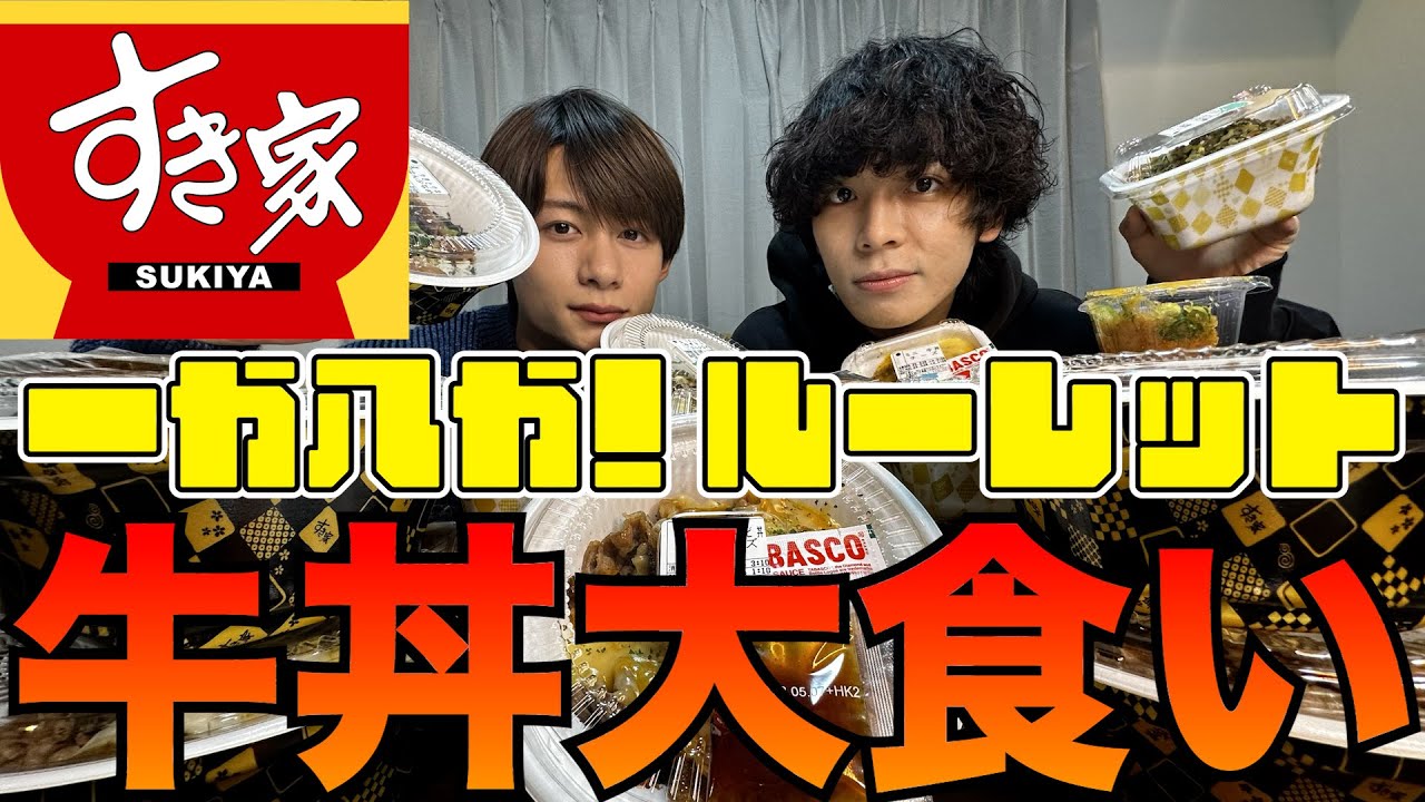 【大食い】全力の牛丼大食いがエグすぎる…