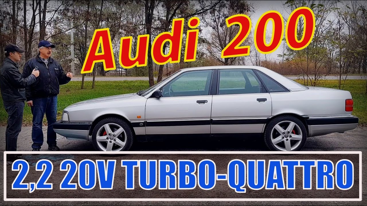 ЗНАКОМЫЙ купил редкую АУДИ 200 с мотором 3b 2,2 20V ТУРБО-КВАТРО. ПРОДОЛЖЕНИЕ. ОБЗОР и ТЕСТ-ДРАЙВ!