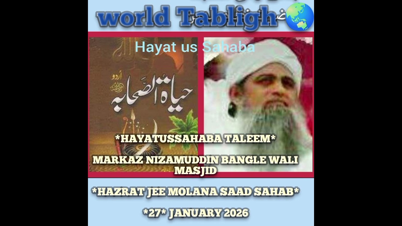 Hayatus Sahaba 27/1/2026 Hazrat ji Maulana Saad Sahab Tableeghi jummat 🎉 world Tabligh 🌏