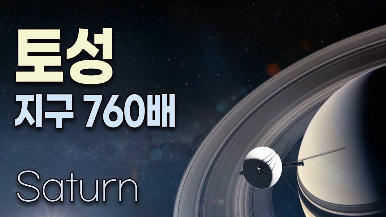 보석이라 불리는 행성의 정체