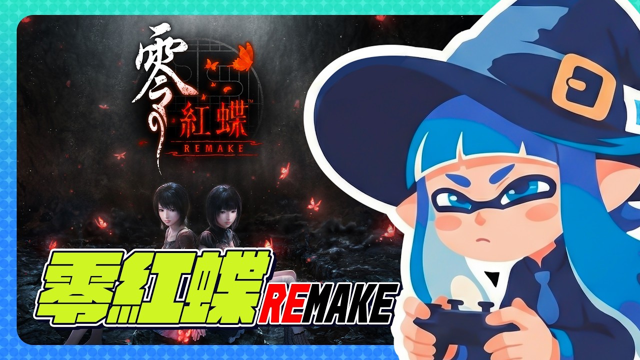 【零紅蝶Remake】時隔20年 重回皆神村 ｜ Switch 2版拓荒ing