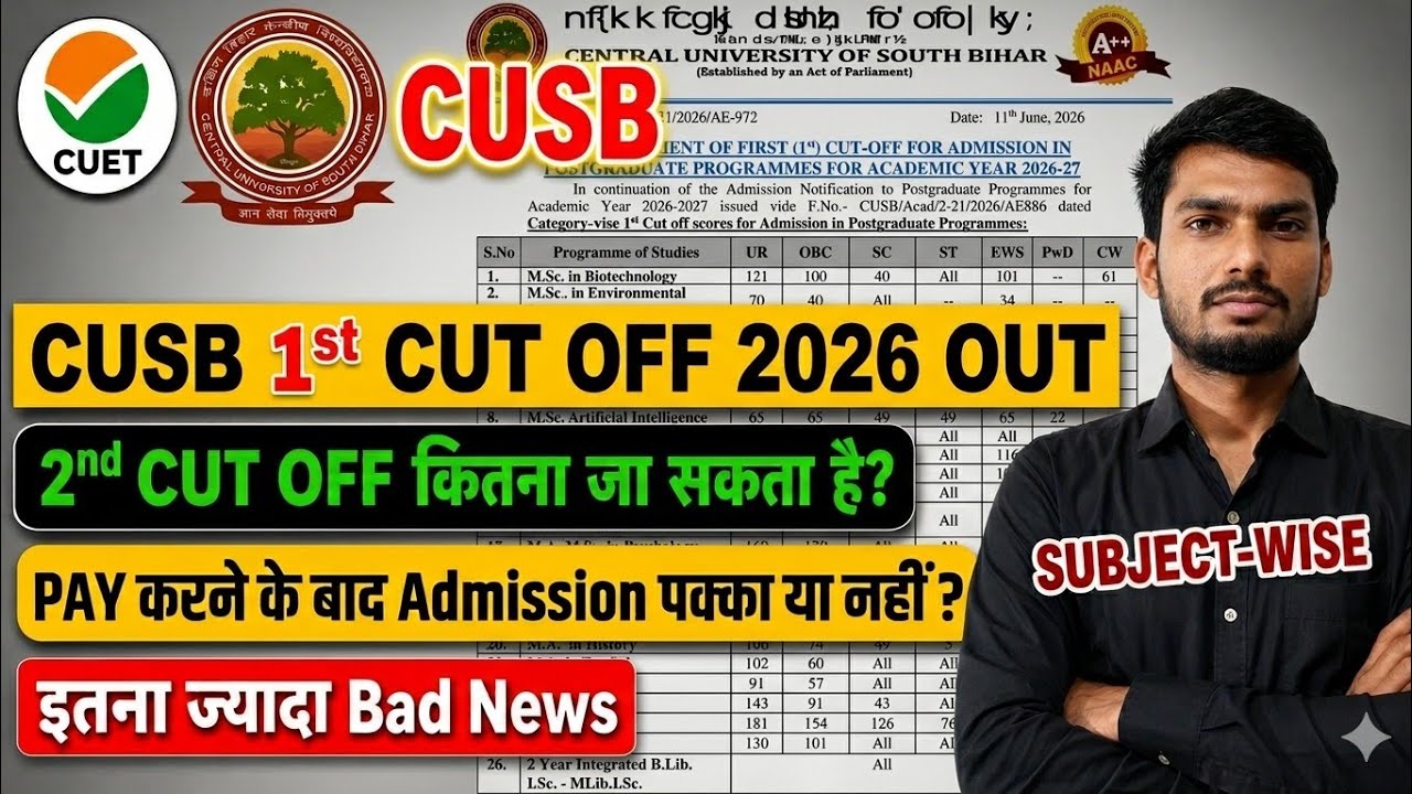 CUSB PG 2026 1st Cut Off Out 🔥 | Is Admission Confirmed After Fee Payment or Not? Anup Kumar #cusb