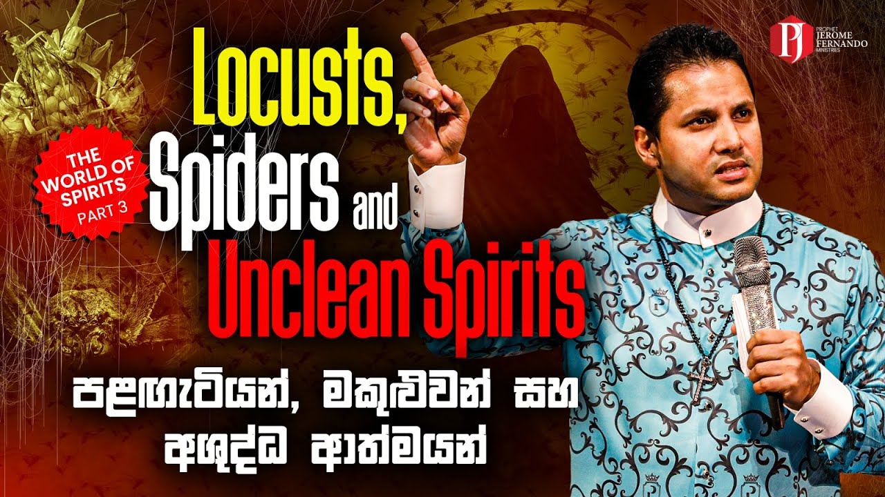 Locusts, Spiders & Unclean Spirits | පළඟැටියන්, මකුළුවන් සහ අශුද්ධ ආත්මයන් with Prophet Jerome