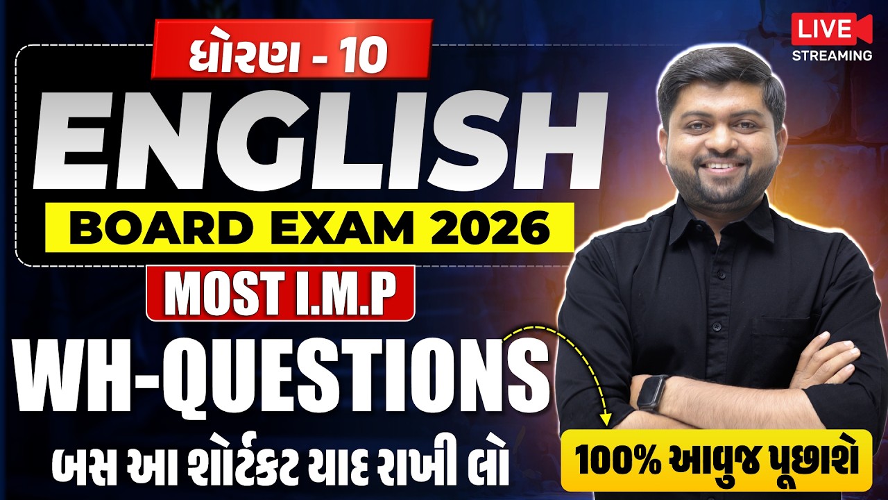 IMP Wh-Questions ધોરણ 10 English Board Exam 2026 | Vijay Nakiya