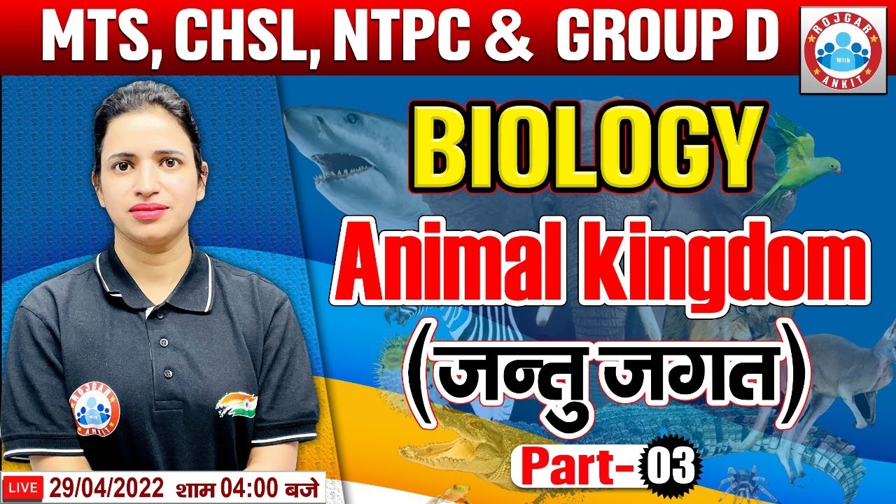 Biology : Animal Kingdom | जंतु जगत | Biology For Group D/CHSL/CGL/MTS/NTPC/DP HCM