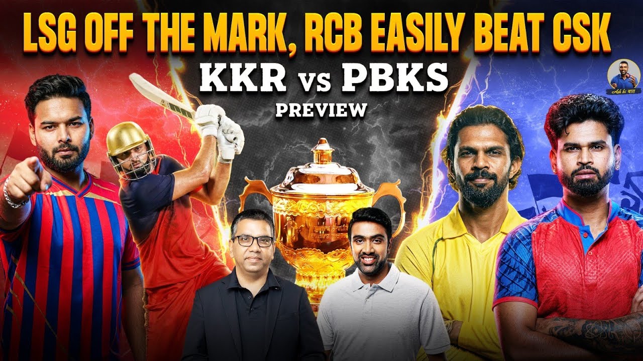 Пант демонстрирует зрелость, CSK проигрывают 3 подряд | Сможет ли KKR одержать первую победу | IP...