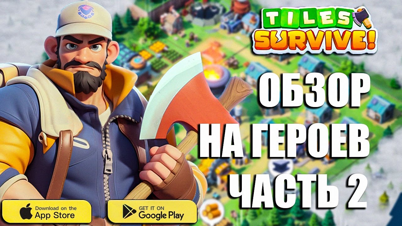 Tiles Survive! - НОВАЯ RPG СТРАТЕГИЯ ПРО ЗОМБИ ОБЗОР ГЕРОЕВ ЧАСТЬ 2