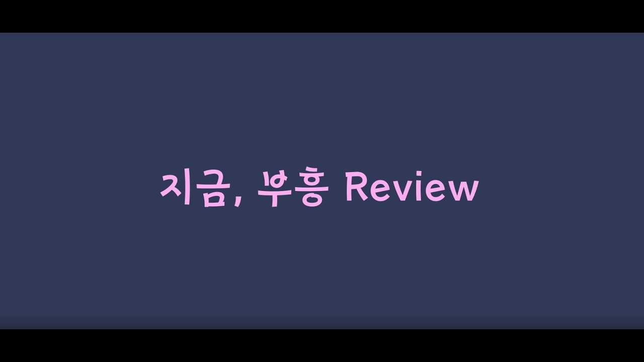2026동계수련회 리뷰영상