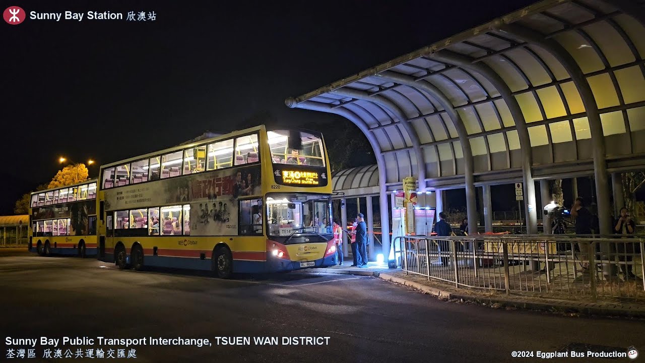 Engineering Work | Rail Replacement Bus | 🇭🇰HK Bus MTR TE14 Sunny Bay Station🍆Tung Chung Station