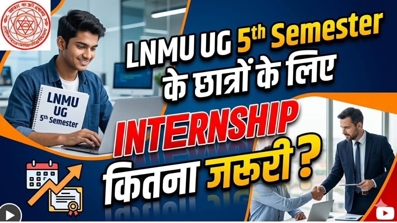 LNMU UG 5th Semester के छात्रों के लिए INTERNSHIP कितना जरूरी ?  #ug5thsemesterinternship #lnmuug