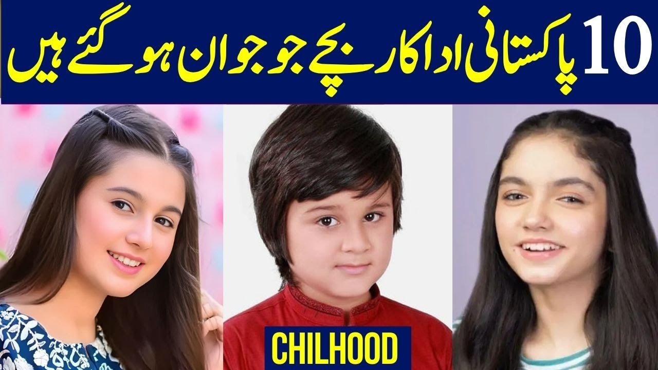 Famous Pakistani Drama Child Stars Then vs Now
