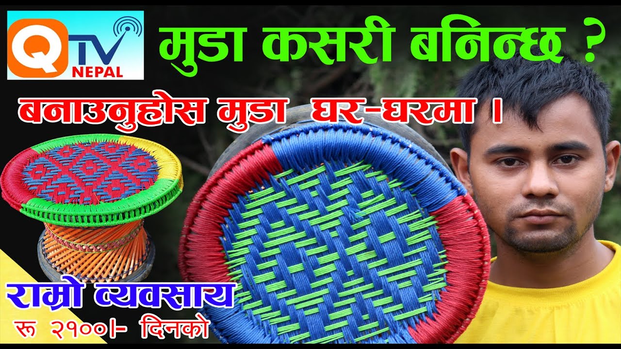 Mudha || Handicraft || Handmade tools Latest 2019|| Kalijhoda || New Business
