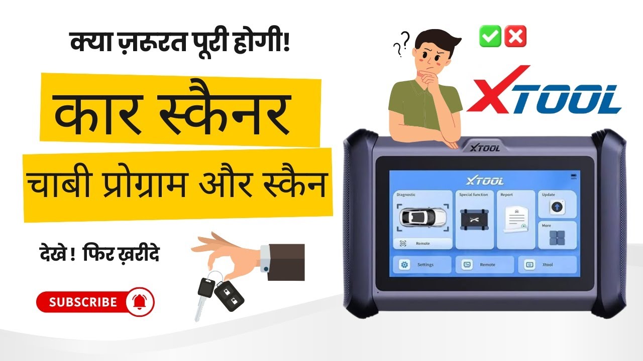 नया स्कैनर लेने से पहले ज़रूर देखे ! | Xtool xt70 full review BY TOUFIQ SIDDIQUI