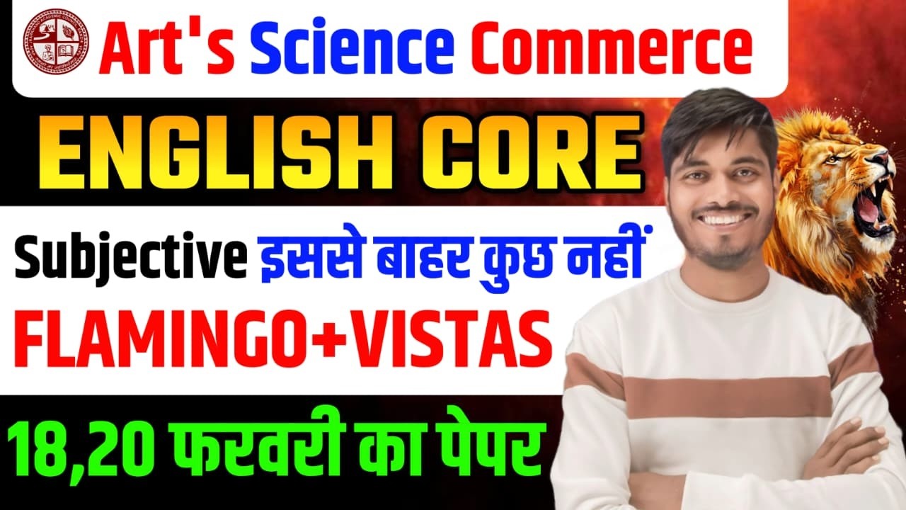 18,20 फ़रवरी English Core वायरल पेपर | Class 12 English 2026 Jac Board | Class 12 jac board English