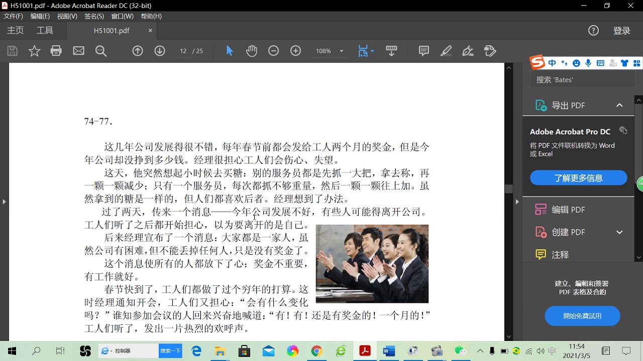 HSK5阅读+书写