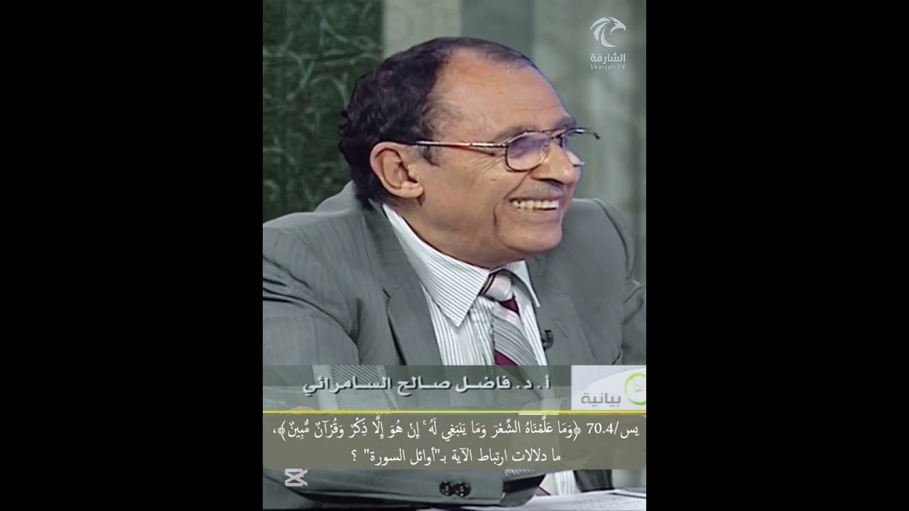 يس/70.4 ﴿وما علمناه الشعر وما ينبغي له إن هو إلا ذكر وقرآن مبين﴾، ما دلالة الارتباط بـ