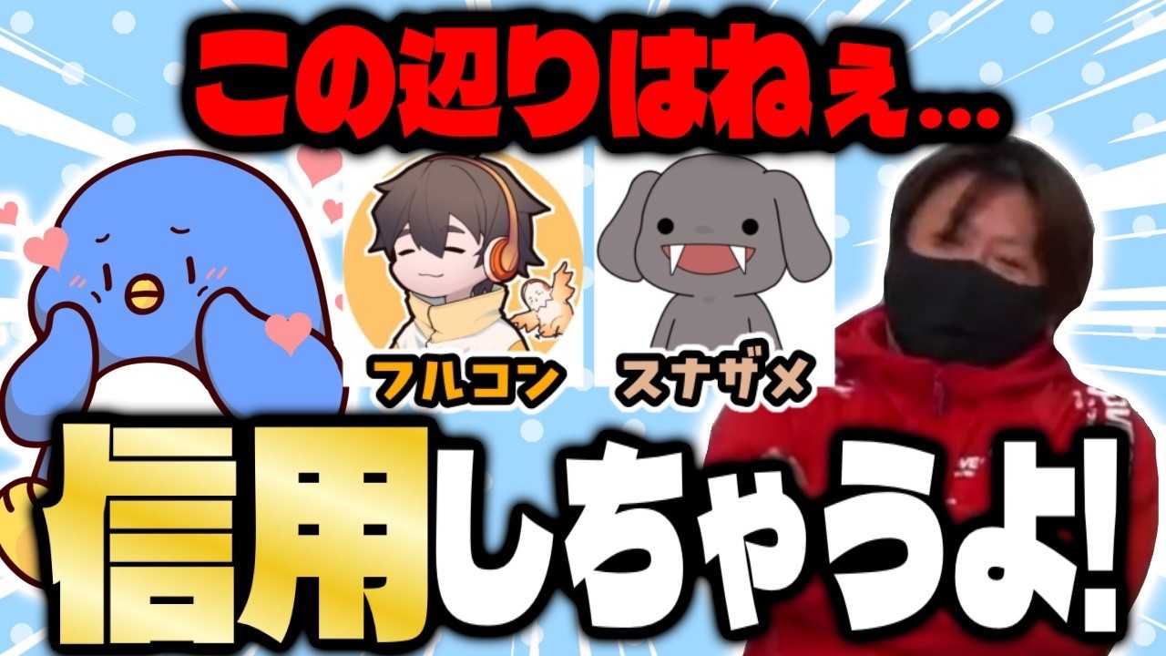 他人は信用ならん！と語るたけぉの数少ない信用できる人はこの人たちだ！！【切り抜き】