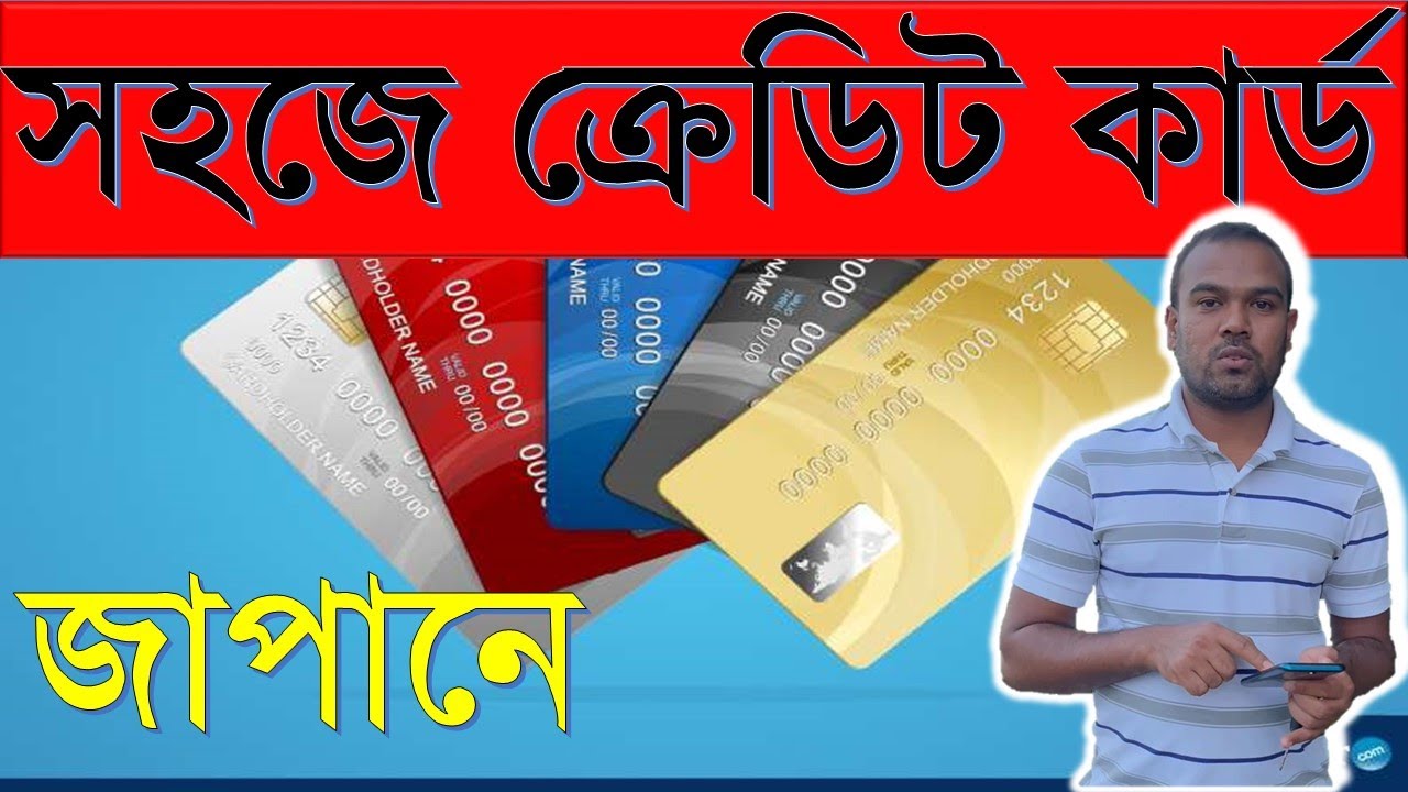 How to easily get a credit card in Japan(メルカリ) l l Japan & Technology